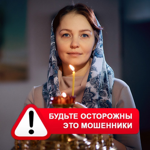 Мария Степановна @MariaGadalka в Николаевске – это мошенники